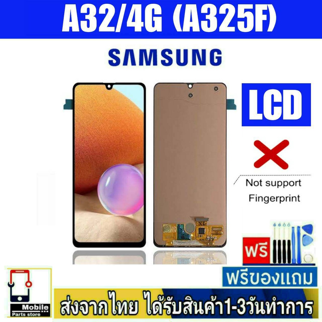 หน้าจอ Samsung A32/4G (SM-A325F) จอINCELL หน้าจอมือถือ อะไหล่มือถือ สีชัดทัชลื่นปรับแสงได้