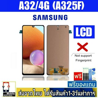 หน้าจอ Samsung A32/4G (Sm-A325) INCELL หน้าจอมือถือ จอมือถือ อะไหล่มือถือ จอทัชสกีน สีชัด ทัชลื่น ปรับแสงได้