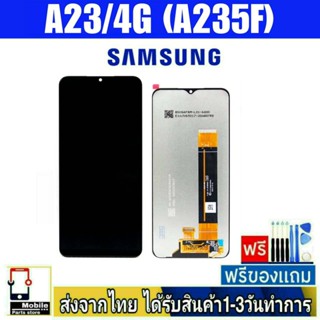 หน้าจอ Samsung A23/4G(SM-A235F) หน้าจอมือถือ จอมือถือ จอincell อะไหล่มือถือ จอทัชสกีน จอ สีชัด ทัชลื่น ปรับแสงได้