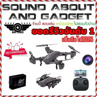 โดรนติดกล้อง blackshark ฉลามดำ UAVS with camera  รุ่นอัพเกรดกล้อง ชัดขึ้น ละเอียด 720P HD 2MP Camera