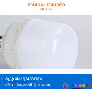 Power Light  LED BULB หลอดตุ้มLED หลอดไฟจัมโบ้ 50W / 60W เลือกได้2สี สีขาวและสีวอร์มไลท์ ใช้กับไฟบ้าน ขั้วมาตรฐานE27