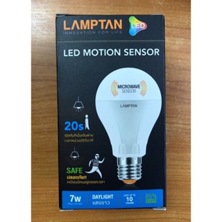 The Lamp หลอดไฟตรวจจับการเคลื่อนไหว LED Motion Sensor 7W แลมป์ตั้นและ 9 วัตต์