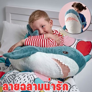 พร้อมส่ง ฉลาม IKEA ตุ๊กตาฉลาม ของเล่นตุ๊กตา ของขวัญเด็ก สำหรับของขวัญวันเกิด  ลายฉลามน่ารัก