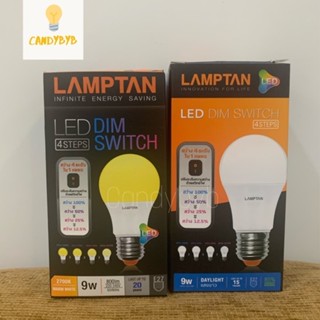 ไฟตกแต่ง LAMPTAN หลอดไฟ LED Bulb หรี่แสง 3 ระดับ 9W รุ่น DIM SWITCH