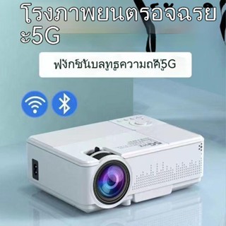 ใหม่โปรเจคเตอร์โทรศัพท์มือถือบ้านสมาร์ทไร้สายไร้สาย HD 3D โปรเจคเตอร์สำนักงานแบบพกพา