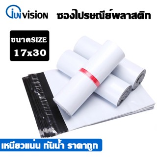 Junanvision ถุงพัสดุสีขาว แพ็ค100ใบ มีหลายขนาด 17X30 ซองไปรษณีย์ พลาสติกถุงไปรษณีย์ ถุงไปรษณีย์พลาสติก ซองไปรษณีย์