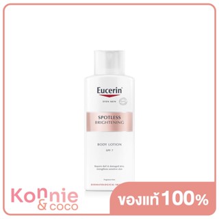 Eucerin Spotless Brightening Body Lotion SPF7 250ml ยูเซอริน สปอตเลส ไบรท์เทนนิ่ง บอดี้ โลชั่น.