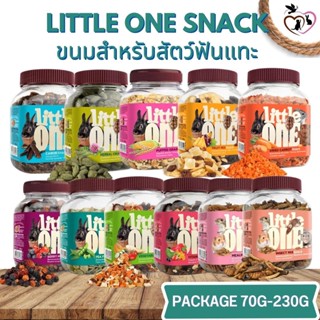 LITTLE ONE SNACK ขนมสำหรับกระต่ายและสัตว์ฟันแทะ (มีให้เลือก 11 รส) ขนาด 70-230G