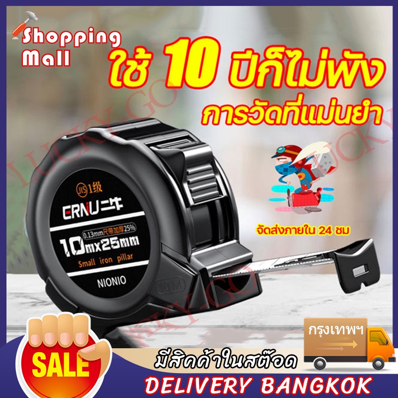ความแม่นยำสูง ตลับเมตร 10 เมตร หน้ากว้าง25 มม การวัดส่วนสูง การวัดการตกแต่ง เทปวัด ตลับเมตรพกพาmeasuring tapeสายวัด