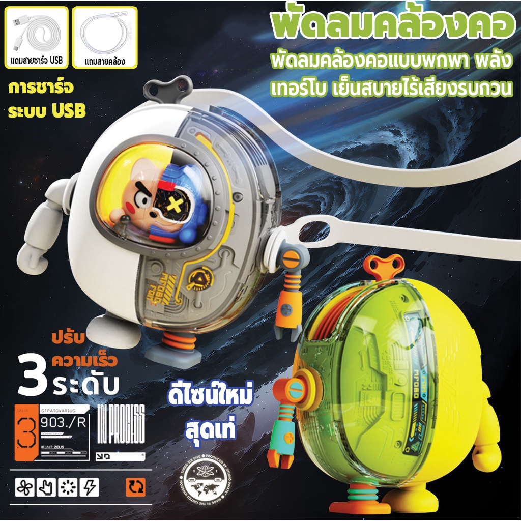พัดลมไร้สาแขวนคอMini แบบพกพา ปรับได้ 3 ระดับ แถมสายซิลิโคน เป็นมิตรกับสิ่งแวดล้อม