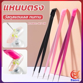 ZEEVA แหนบตรง พร้อมหัวกดซิลิโคน เลือกอัญมณี พลอยเทียม สําหรับตกแต่งเล็บ tweezers