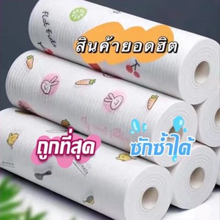 กระดาษทิชชู่ 50 กระดาษซับน้ำมัน ซับน้ำได้ ซักและนำกลับมาใช้ซ้ำได้