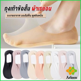 Arleen ถุงเท้าข้อสั้น ถุงเท้าคัชชู ผ้าเรยอน แบบบางพิเศษ Ankle Socks