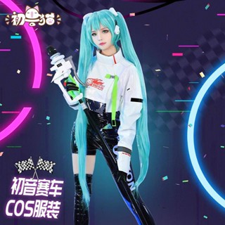 ชุดคอสเพลย์ Hatsune Miku racing suit cos 2022 V+cosplay