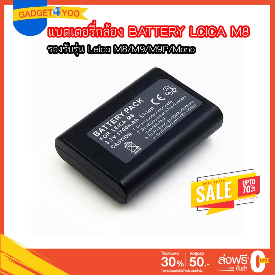 Batteria ricaricabile per Leica M8,M9,M-E e Monochrom | Foto Muraro