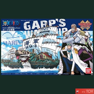 Bandai ONE PIECE GRAND SHIP COLLECTION 08 GARPS WARSHIP ชุดโมเดลพลาสติก