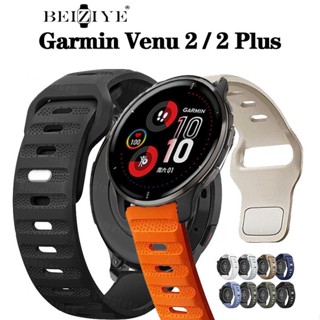 สายนาฬิกาข้อมือ ซิลิโคนนิ่ม ระบายอากาศ อุปกรณ์เสริม สําหรับ Garmin Venu 2 Plus Venu Sq Smart watch Garmin Venu 2 sport