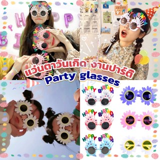 R.H. แว่นตาวันเกิด แว่นตาแฟชั่น  งานปาร์ตี้ แว่นเค้ก ดอกเดซี่น้อย Party glasses