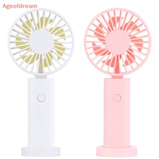 [Ageofdream] ใหม่ พัดลมไฟฟ้า ขนาดเล็ก แบบพกพา ชาร์จ USB สีชมพู สําหรับนักเรียน