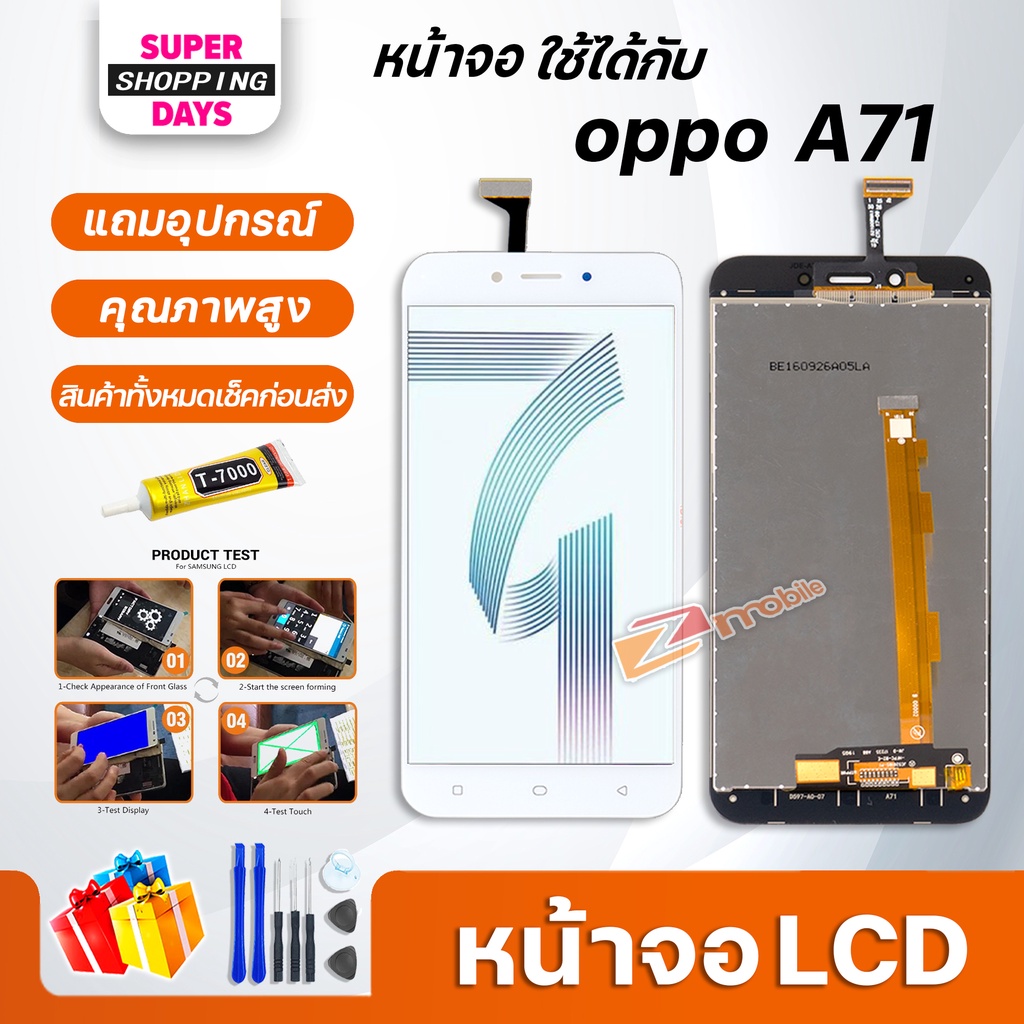 หน้าจอ LCD oppo A71 Lcd Display จอ + ทัช อะไหล่มือถือ อะไหล่ จอ ออปโป้ oppo A71(2017)/A71(2018)
