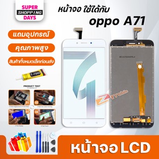 หน้าจอ LCD oppo A71 Lcd Display จอ + ทัช อะไหล่มือถือ อะไหล่ จอ ออปโป้ oppo A71(2017)/A71(2018)