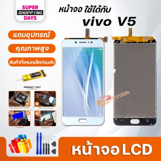 หน้าจอ LCD vivo V5 / vivo V5S Display จอ + ทัช อะไหล่มือถือ อะไหล่ จอ วีโว่ vivo V5 / vivo V5S