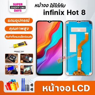 หน้าจอ LCD infinix Hot 8 Display จอ + ทัช อะไหล่มือถือ อะไหล่ จอ อินฟินิกซ์ Hot 8/X650C/X650B/X650D