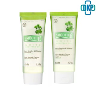 SmoothE White Babyface Gel 1.5Oz. และ 3.3Oz. เจลล้างหน้า สูตรไม่มีฟอง สมูทอี [DKP]