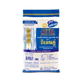 กิเลนคู่ ก๋วยเตี๋ยวเส้นเล็ก 1 กก. รหัส : 848866