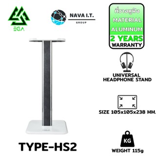 COINSคืน15%⚡FB9JMZV6⚡ EGA TYPE HS2 WHITE ขาตั้งหูฟัง HEADSET STAND รองรับน้ำหนักได้ดี แข็งแรงทนทาน รับประกัน 2ปี