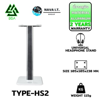 COINSคืน15%⚡FB9JMZV6⚡ EGA TYPE HS2 WHITE ขาตั้งหูฟัง HEADSET STAND รองรับน้ำหนักได้ดี แข็งแรงทนทาน รับประกัน 2ปี