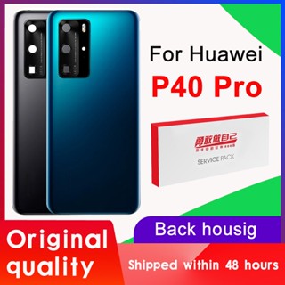 ฝาครอบแบตเตอรี่ ด้านหลัง พร้อมสติกเกอร์กาว สําหรับ Huawei P40 Pro P40 Pro