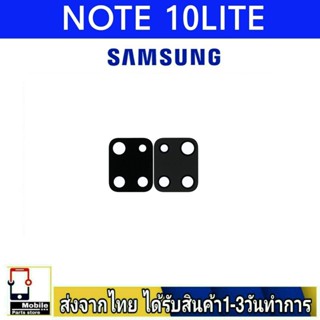 กระจกเลนส์กล้องหลัง Samsung Note10Lite เลนส์กล้อง Len กระจกกล้องหลัง เลนส์กล้องSamsung รุ่น Note 10Lite