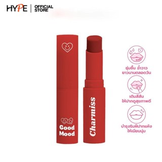 Charmiss Good Mood Extra Shine Lip Balm ลิปบาล์มมีสี บาล์มกระจก ปาดเดียวฟิลกู๊ดได้ทุกวัน