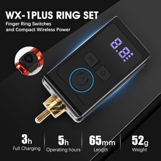 Wx-1 Plus พาวเวอร์ซัพพลายสัก 1400mAh แบบชาร์จแบตเตอรี่ พร้อมแหวนสวิตช์