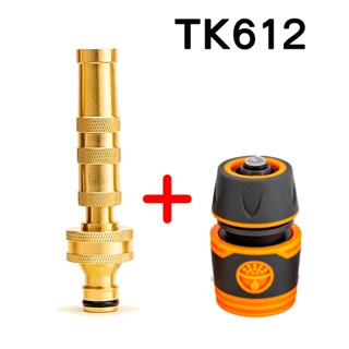 TK612 หัวฉีดน้ำทองเหลือง ทองเหลืองแท้ พร้อมข้อต่อสายยาง ขนาด 1/2 นิ้ว (4 หุน) และ 5/8นิ้ว (5 หุน) ปรับน้ำได้