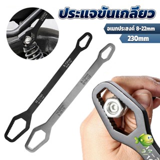 YOYO ประแจอเนกประสงค์ 8-22mm ประแจขันเกลียว อเนกประสงค์ Multifunctional wrench