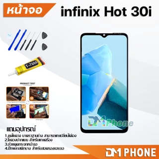 ชุดหน้าจอ จอแท้ infinix Hot 30i หน้าจอ จอชุด จอ+ทัช จอพร้อมทัชสกรีน Lcd จอinfinix Hot30i/X669