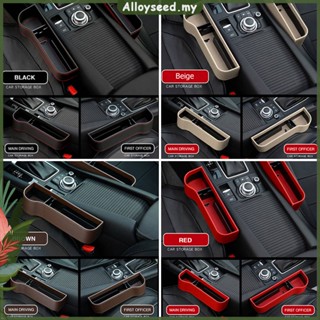★ Lotsgoods.th ★【พร้อมส่ง】กล่องเก็บของ อเนกประสงค์ สําหรับติดเบาะที่นั่งรถยนต์