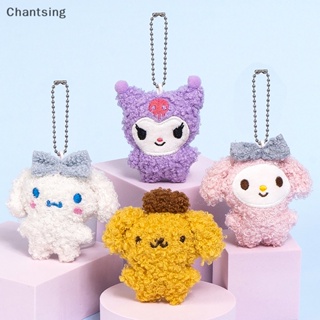 &lt;Chantsing&gt; พวงกุญแจ จี้ตุ๊กตา Sanrio Cinnamoroll Melody Kulomi น่ารัก ของขวัญสําหรับเด็ก