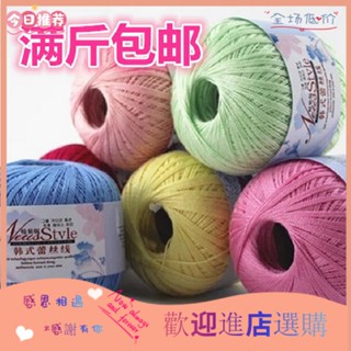 Korean style No. 8 lace thread crochet thread summer mercerized cotton thread crochet thread