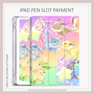 เคส ลายการ์ตูนโปเกม่อน สําหรับ iPad air4 5 mini1 2 3 4 5 6 10.2 gen7 8 9 gen10 pro11 2021 2022