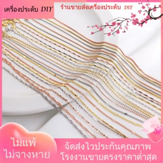 💖เครื่องประดับ DIY ขายส่ง💖สายโซ่ ชุบทอง 18K รูปตัว O สีโรสโกลด์ สไตล์เกาหลี DIY[สร้อยคอ]