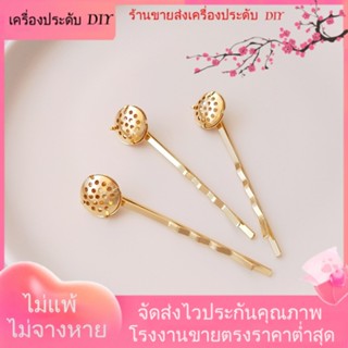 💖เครื่องประดับ DIY ขายส่ง💖หัวฝักบัวอาบน้ํา ชุบทอง 14K แบบแบน แฮนด์เมด DIY อุปกรณ์เสริม สําหรับทําเครื่องประดับผม[เครื่องประดับผม/กิ๊บติดผม]