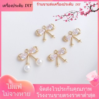 💖เครื่องประดับ DIY ขายส่ง💖จี้ลูกปัดไข่มุกคริสตัล ชุบทอง 14k ประดับเพทาย และโบว์ สําหรับทําเครื่องประดับ DIY[จี้/ลูกปัด/สร้อยคอ/สร้อยข้อมือ/ต่างหู/กําไลข้อมือ]