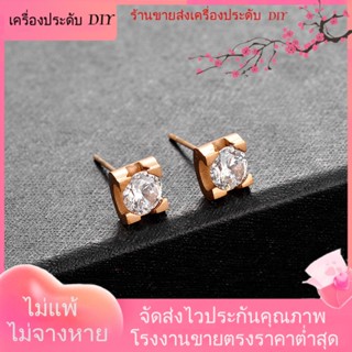 💖เครื่องประดับ DIY ขายส่ง💖ต่างหูชุบทอง ประดับเพชร ขนาดเล็ก สี่เขี้ยว เรียบง่าย ไม่ซีดจาง เหมาะกับทุกการแต่งกาย สไตล์คลาสสิก สําหรับผู้หญิง[ต่างหู/ต่างหูสตั๊ด/เครื่องประดับหู]