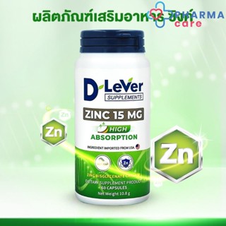 D LEVER ZINC 15 Mg ดี ลีเวอร์ ซิงค์ 15 มก. 60 แคปซูล [Pcare]