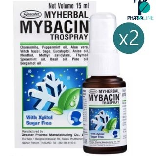 (แพ็ค 2 หลอด)มายบาซิน สเปรย์พ่นคอ สูตรเบรท 15 มล.  MyBacin Trospray with Breath_Greater เกร๊ทเตอร์ฟาร์ม่า [PLine]