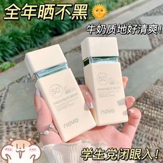 Novo ครีมกันแดด SPF50+ ป้องกันรังสีอัลตราไวโอเลต กันน้ํา กันเหงื่อ สดชื่น