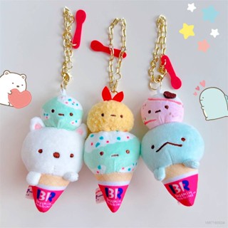 พวงกุญแจ จี้ตุ๊กตาไอศกรีม Sumikkogurashi NS3 น่ารัก สไตล์ญี่ปุ่น สําหรับเด็ก